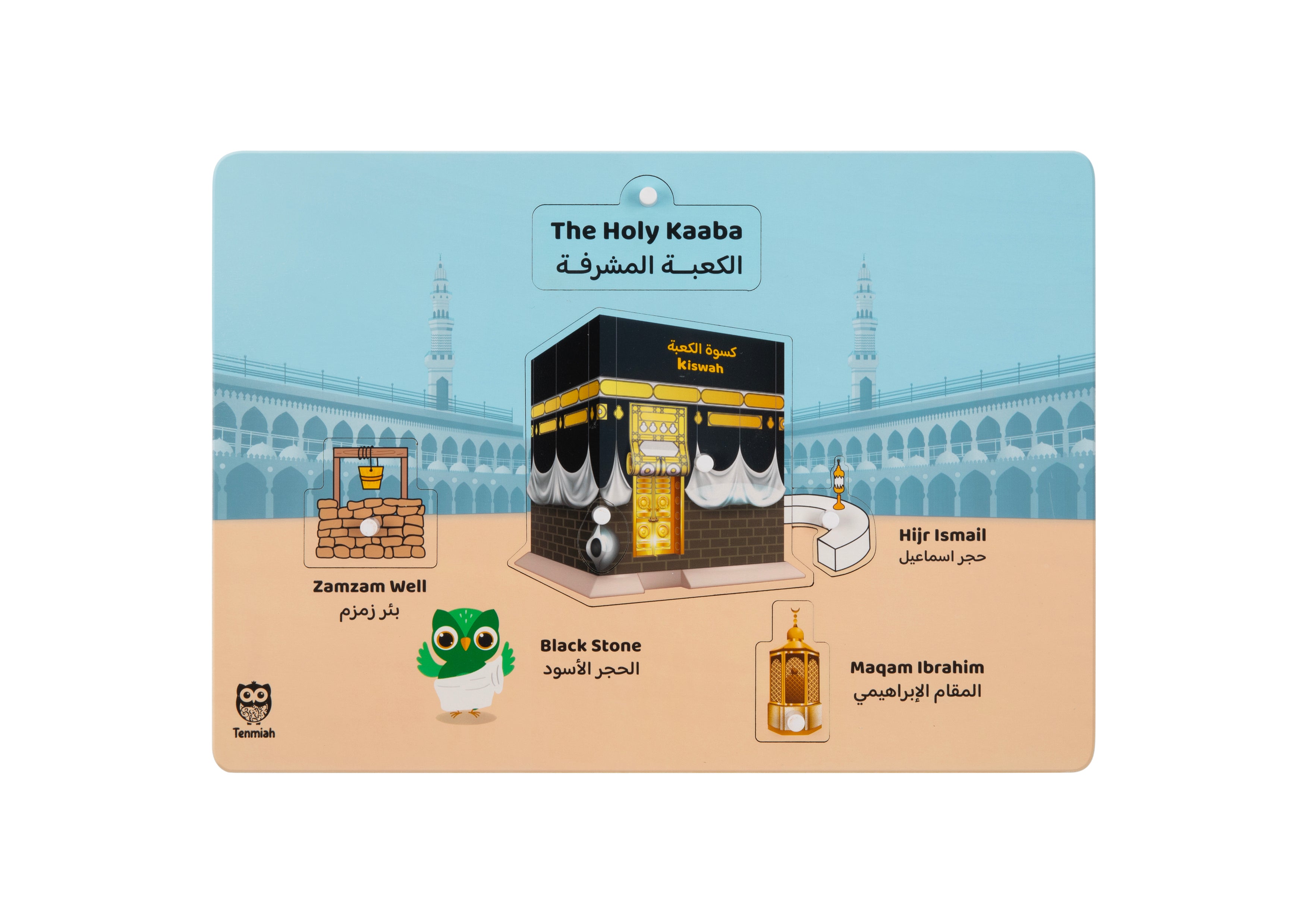 The Holy Kaaba Wooden Puzzle