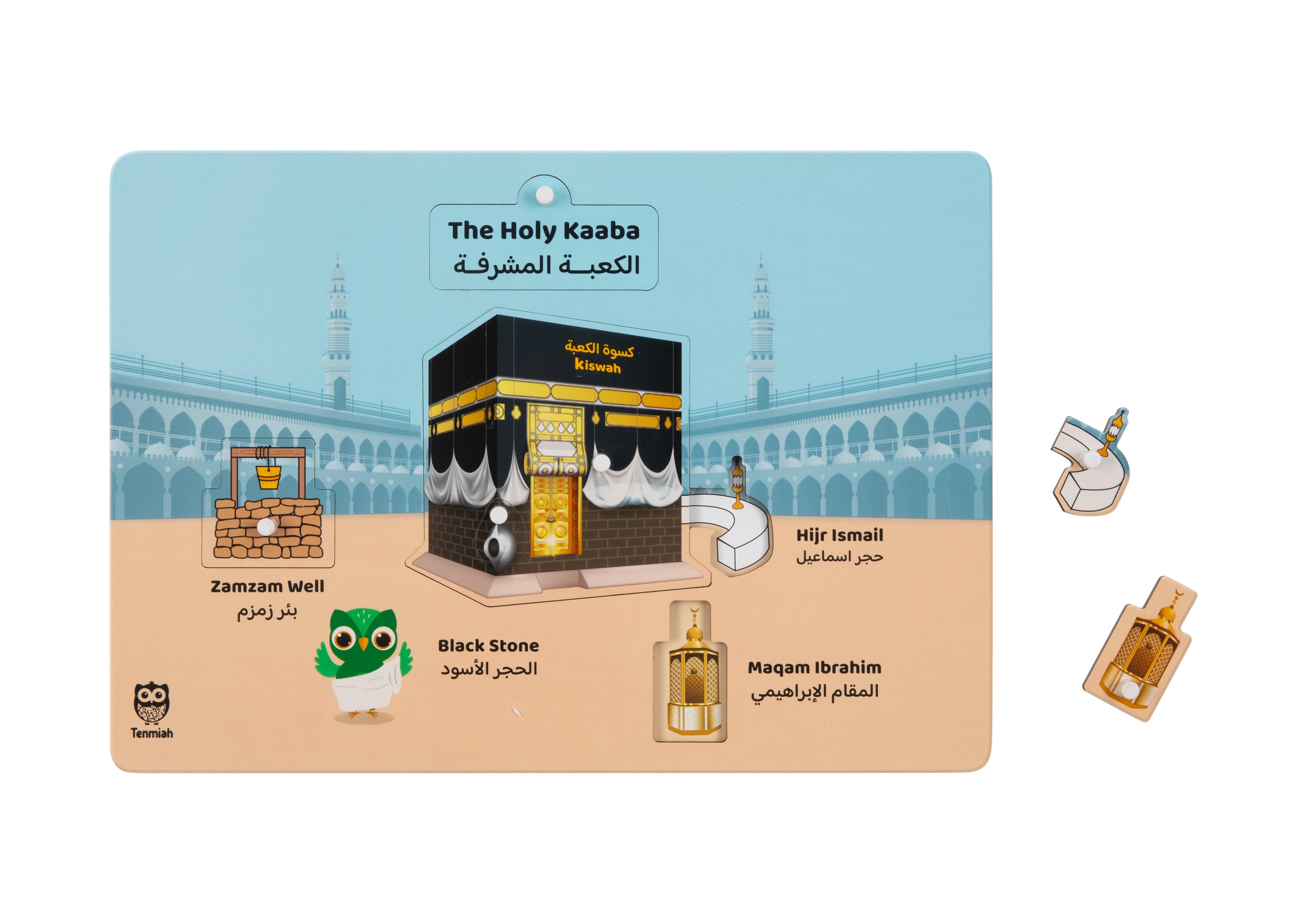 The Holy Kaaba Wooden Puzzle