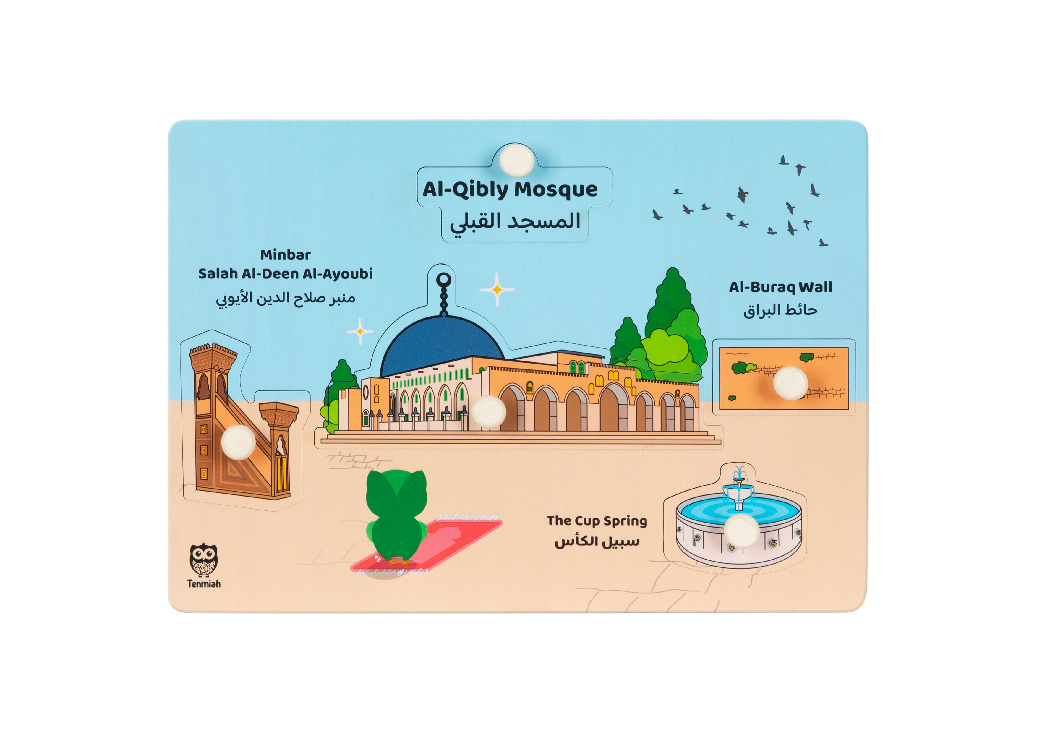 Al-Qibly Mosque Wooden Puzzle