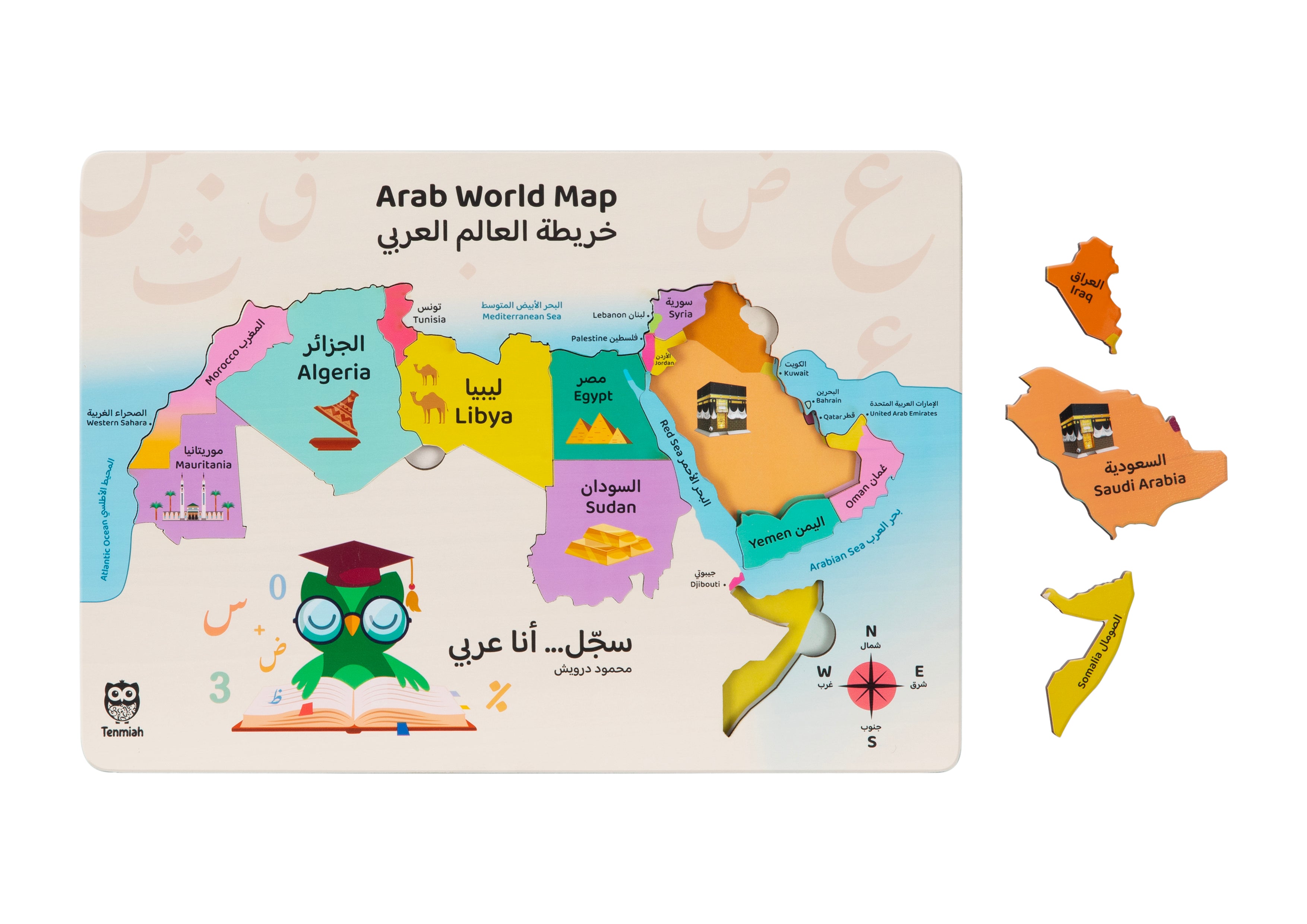 Arab World Map Wooden Puzzle